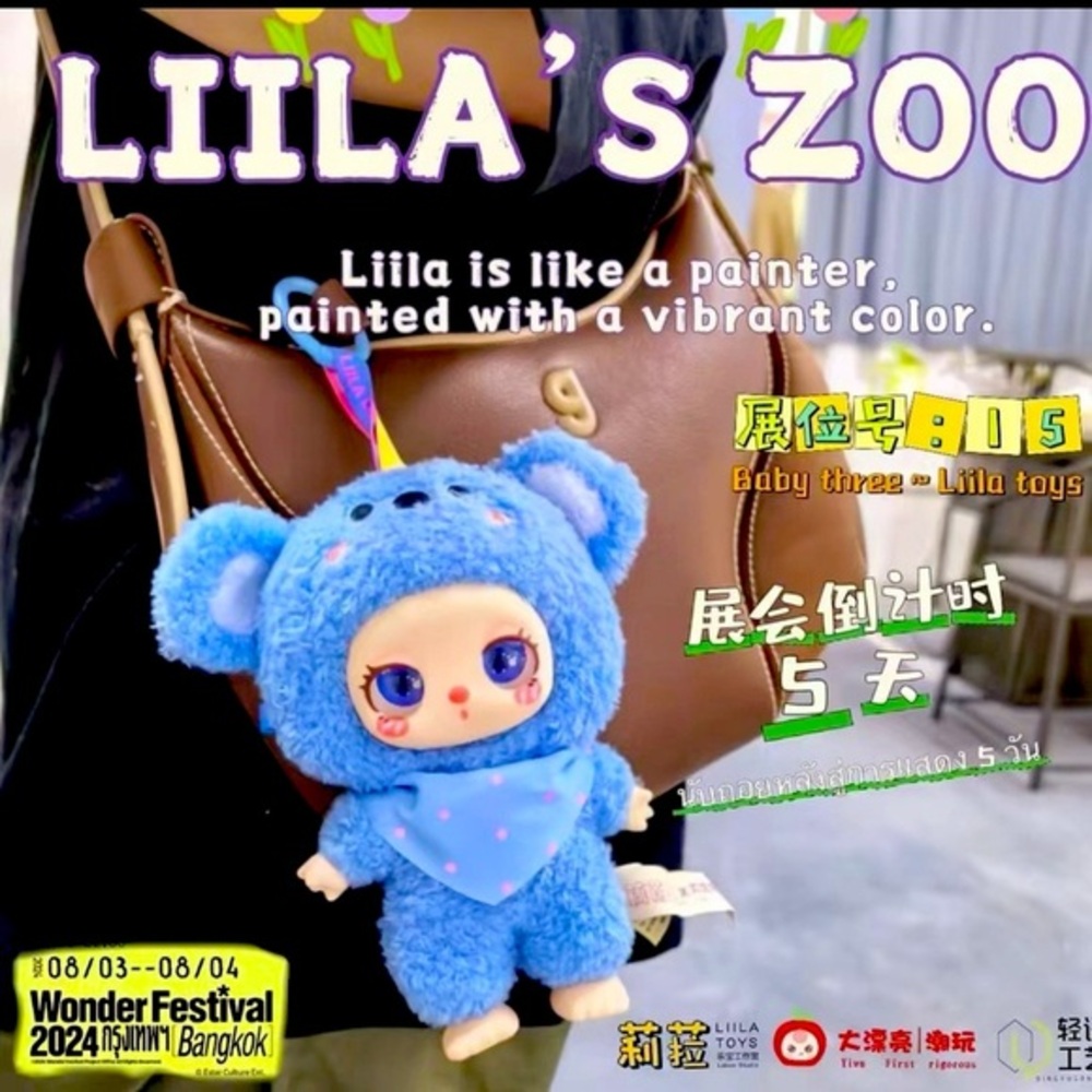 🐱 Liila‘s Zoo Plush Blind Box - Liila’s Lucky Cat V2 🐱